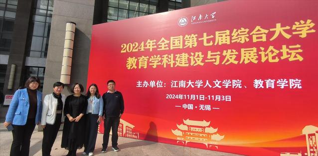 beat365亚洲体育在线官网参加全国第七届综合大学...